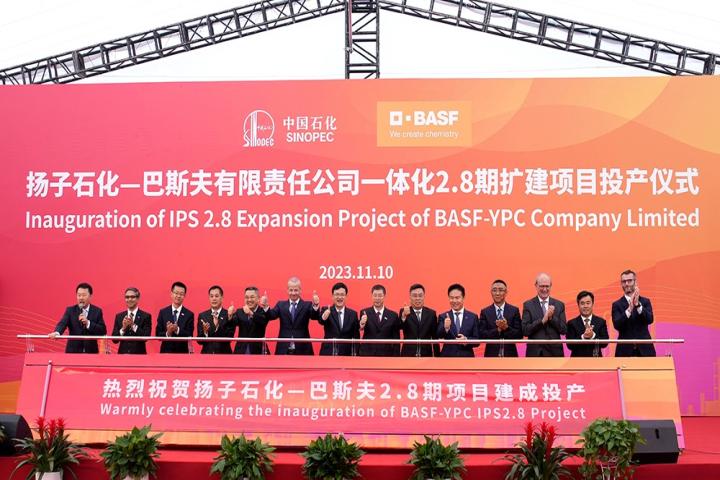 联合新闻稿：中国石化与巴斯夫为南京一体化基地扩建项目落成揭幕